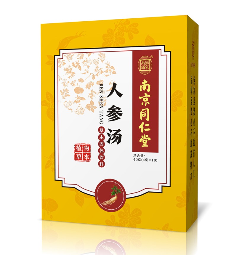 南京同仁堂人參湯