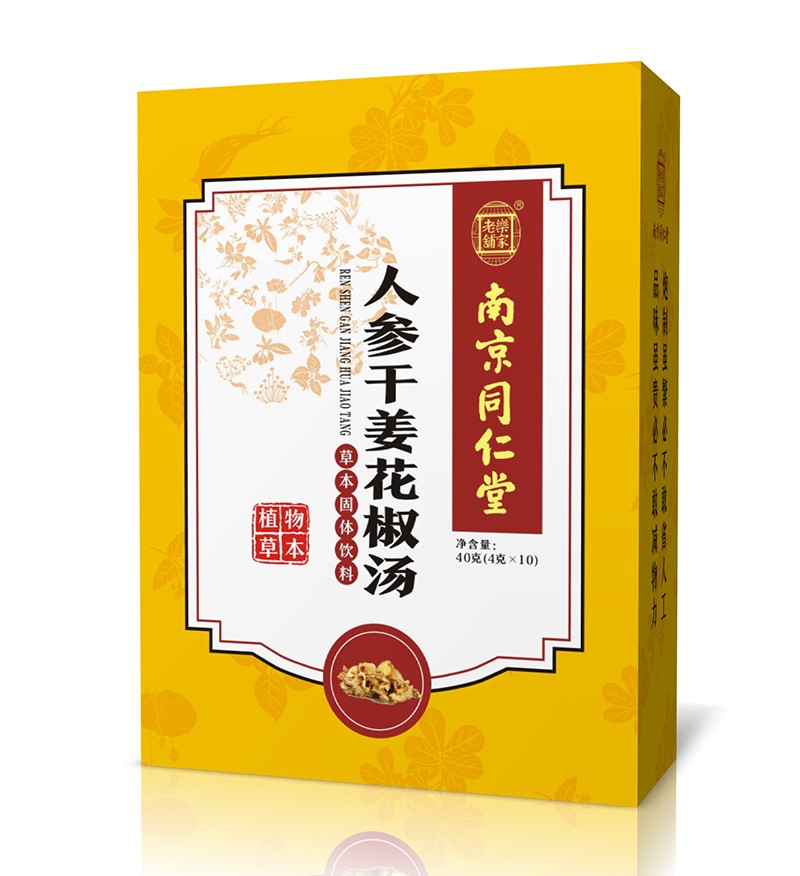 南京同仁堂人參干姜花椒湯