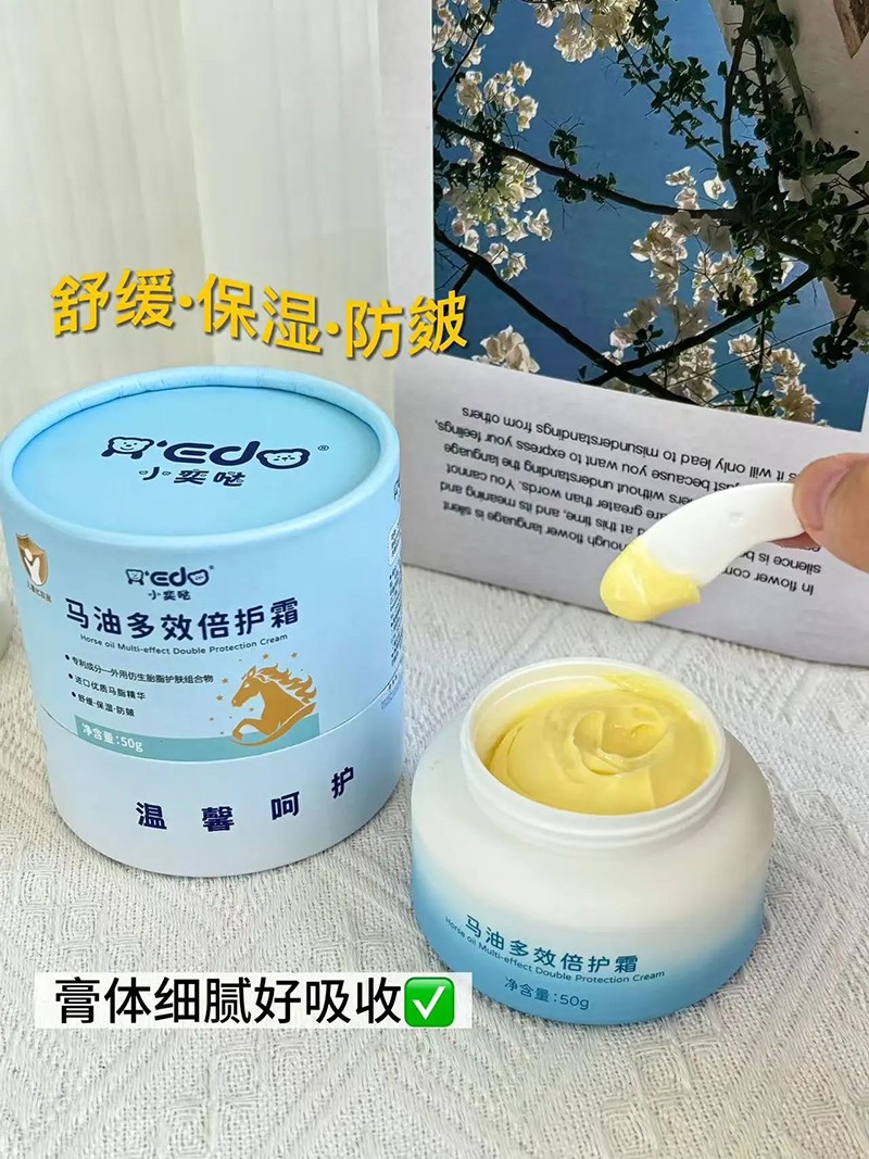 小奕噠馬油多效倍護(hù)霜招商.jpg