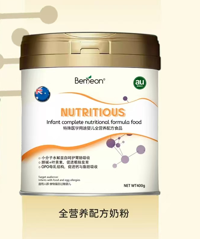 貝每安特殊醫(yī)學(xué)用途嬰兒全營(yíng)養(yǎng)配方食品.jpg