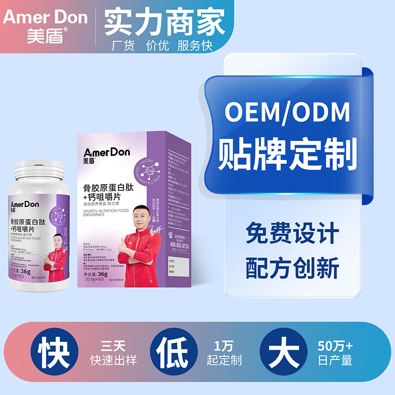 骨膠原蛋白肽+鈣咀嚼片.jpg 骨膠原蛋白肽+鈣咀嚼片.jpg