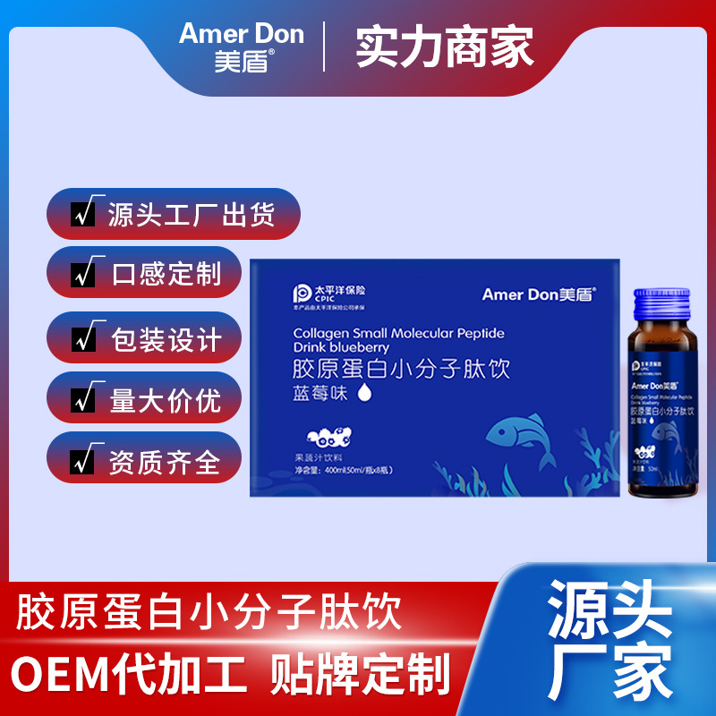 膠原蛋白小分子肽飲.jpg 膠原蛋白小分子肽飲.jpg