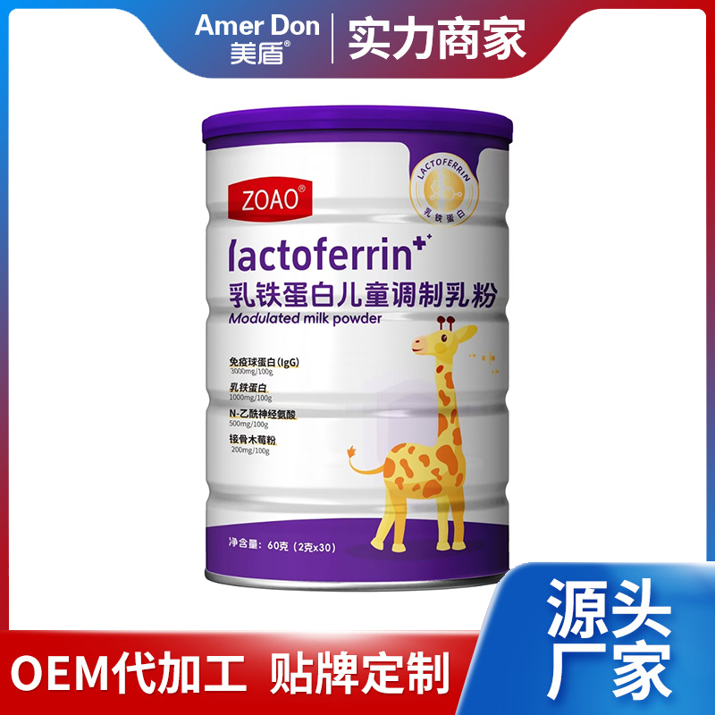 乳鐵蛋白兒童調(diào)制乳粉.jpg 乳鐵蛋白兒童調(diào)制乳粉.jpg