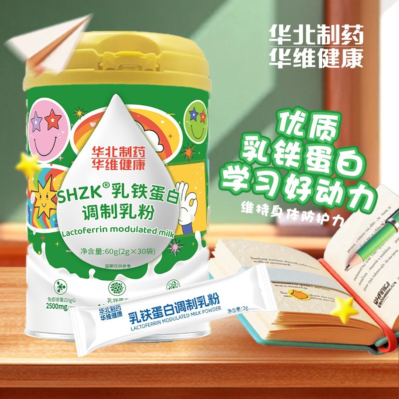 華北制藥華維健康SHZK乳鐵蛋白調(diào)制乳粉4.jpg