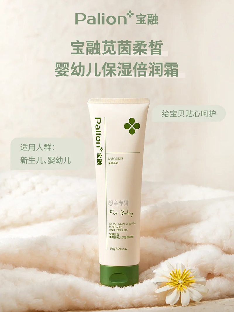 寶融莧茵柔皙嬰幼兒保濕倍潤霜.jpg 寶融莧茵柔皙嬰幼兒保濕倍潤霜.jpg