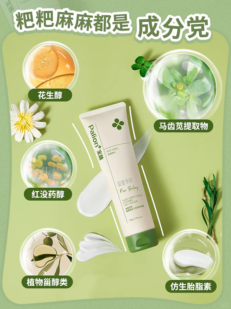 寶融莧茵柔皙嬰幼兒保濕倍潤霜成分.jpg 寶融莧茵柔皙嬰幼兒保濕倍潤霜成分.jpg