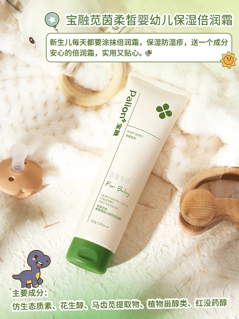 寶融莧茵柔皙嬰幼兒保濕倍潤霜特點(diǎn).jpg 寶融莧茵柔皙嬰幼兒保濕倍潤霜特點(diǎn).jpg