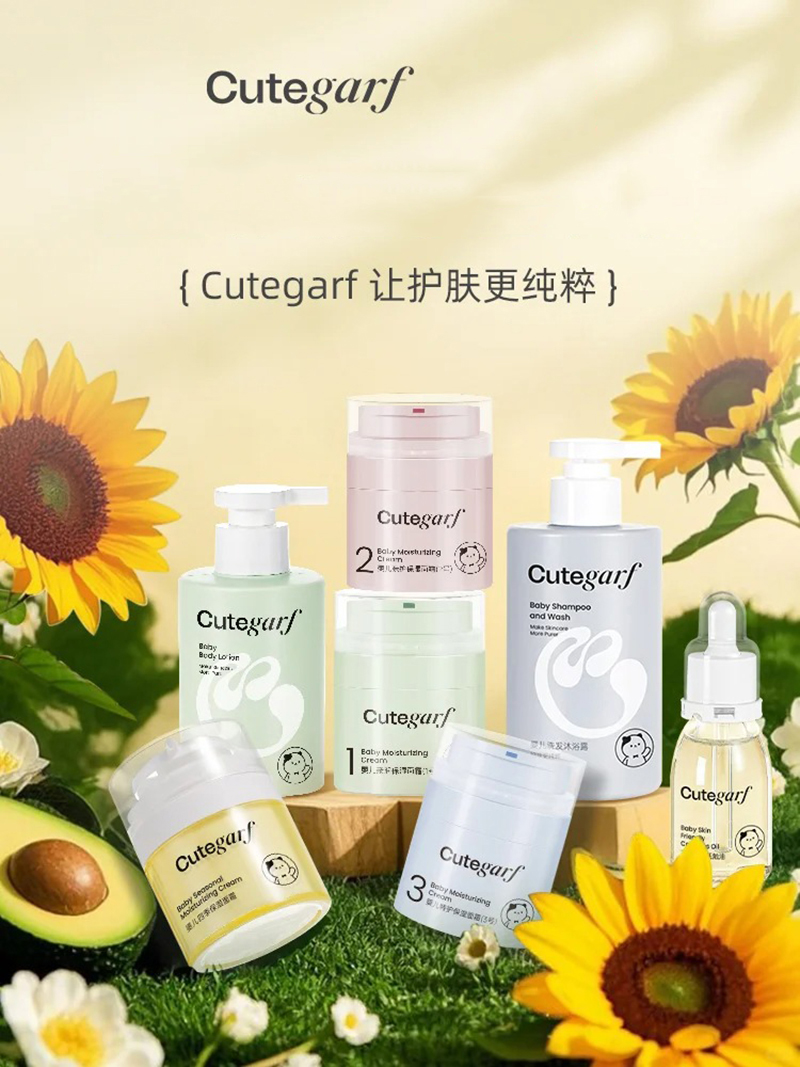 cutegarf嬰童洗護(hù).jpg cutegarf嬰童洗護(hù).jpg
