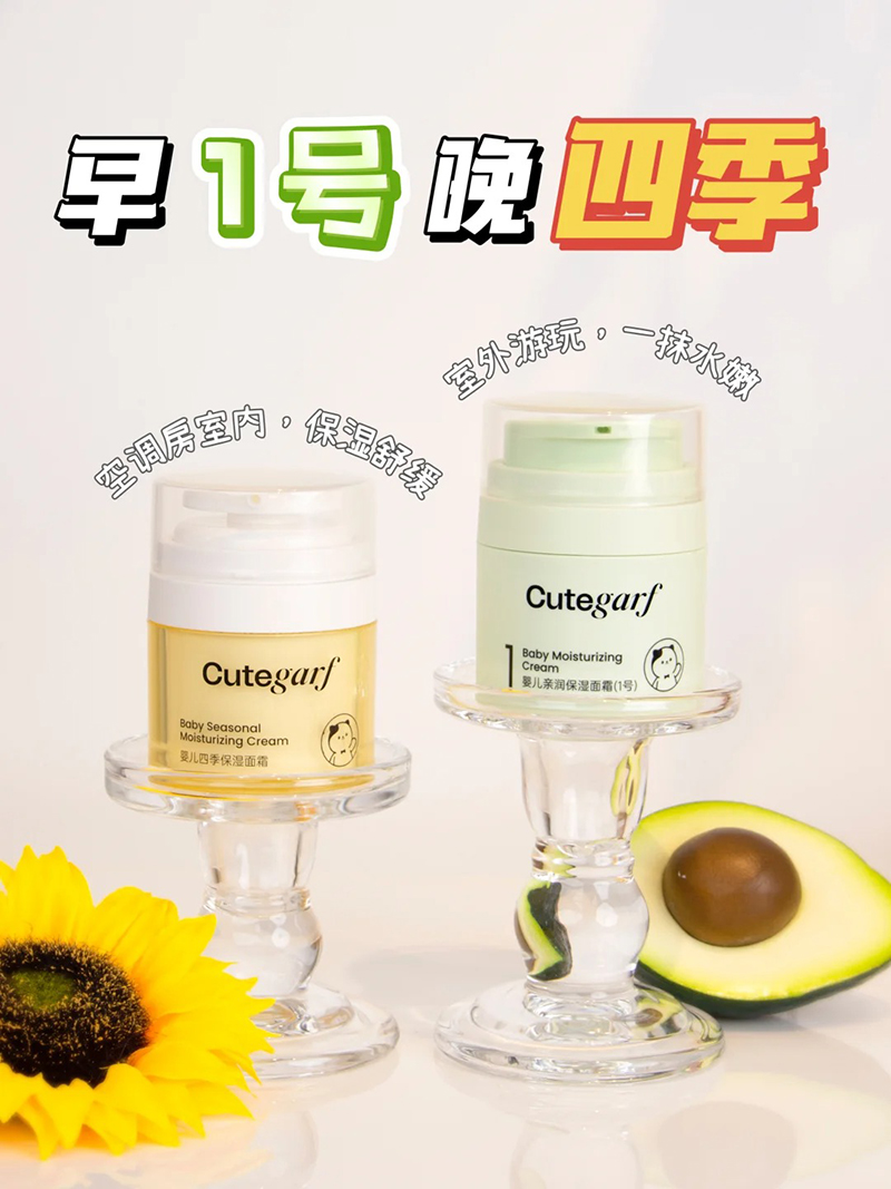 cutegarf早晚霜.jpg cutegarf早晚霜.jpg