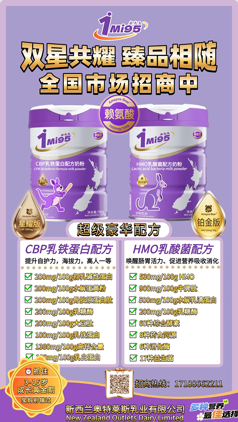 1 米九五配方奶粉.jpg 1 米九五配方奶粉.jpg