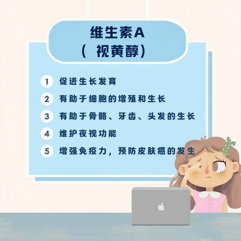 兒歌®維生素AD復配食品營養(yǎng)強化劑02.png 兒歌®維生素AD復配食品營養(yǎng)強化劑02.png