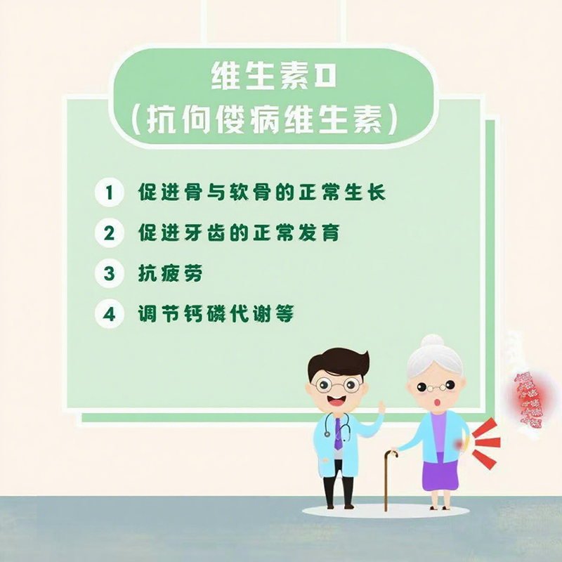 兒歌®維生素AD復配食品營養(yǎng)強化劑03.png 兒歌®維生素AD復配食品營養(yǎng)強化劑03.png