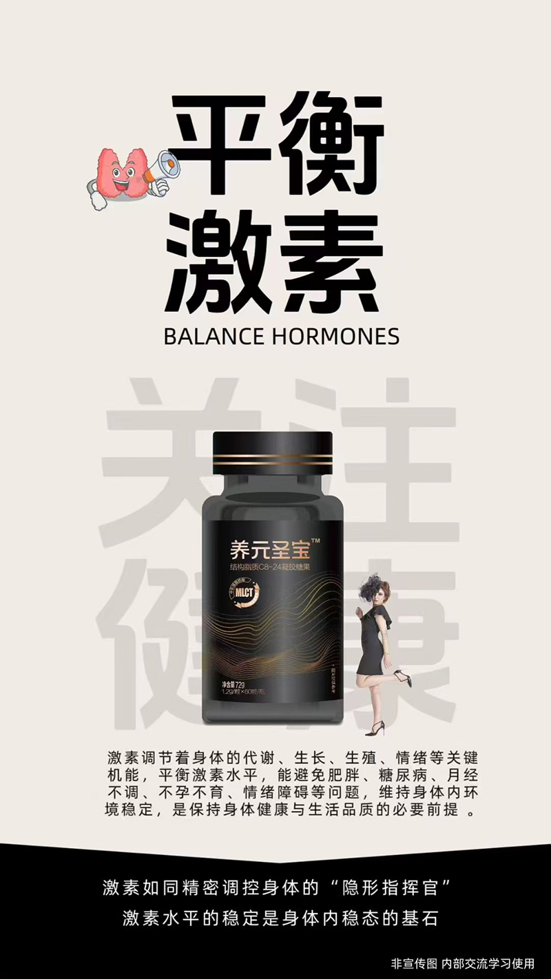 康睿達(dá)養(yǎng)元圣寶結(jié)構(gòu)脂質(zhì)C8-24凝膠糖果.jpg 康睿達(dá)養(yǎng)元圣寶結(jié)構(gòu)脂質(zhì)C8-24凝膠糖果.jpg