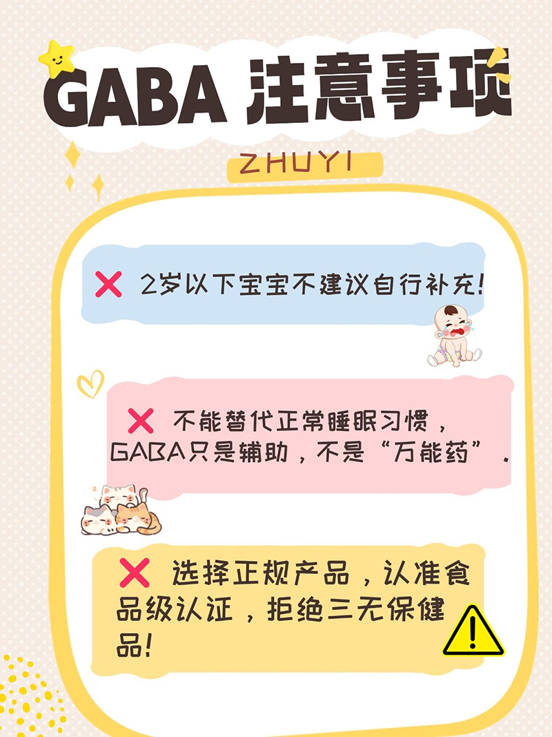 兒歌®安躍γ-氨基丁酸復(fù)合飲05.png 兒歌®安躍γ-氨基丁酸復(fù)合飲05.png