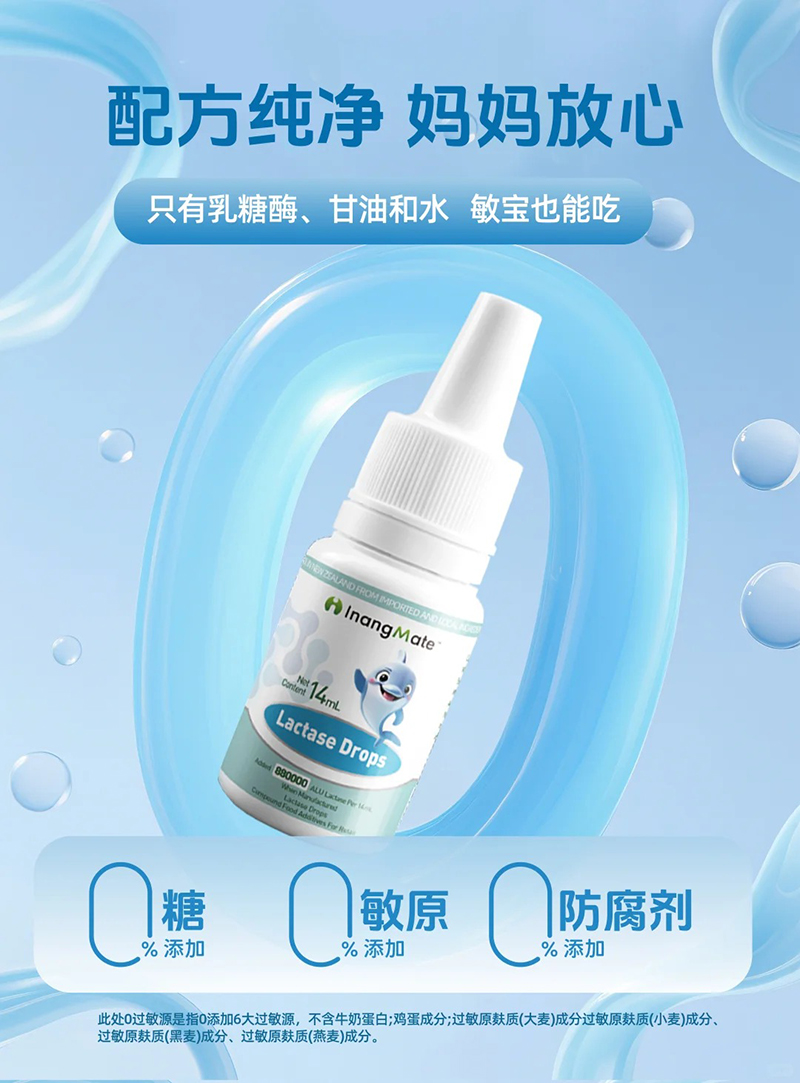 贏養(yǎng)同學乳糖酶特點.jpg 贏養(yǎng)同學乳糖酶特點.jpg