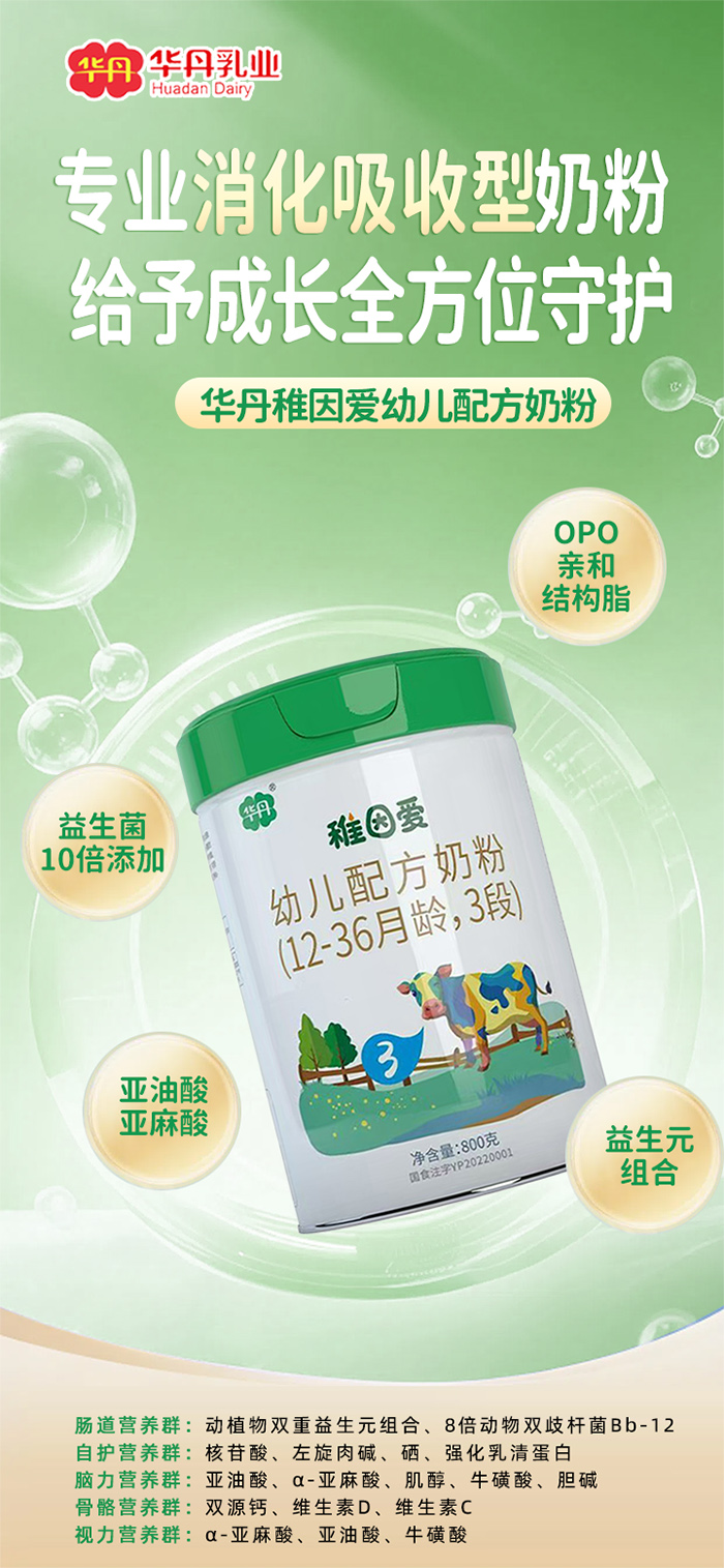 華丹稚因愛(ài)賣點(diǎn).jpg 華丹稚因愛(ài)賣點(diǎn).jpg