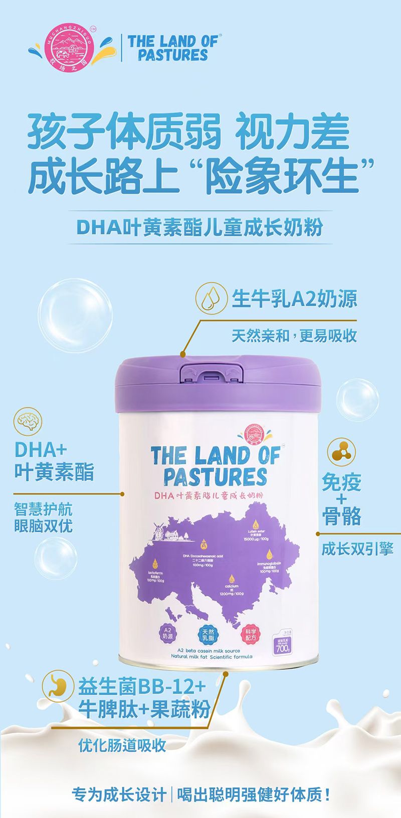 葉黃素奶粉.jpg 葉黃素奶粉.jpg