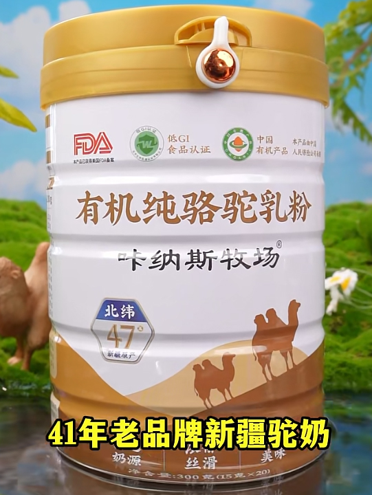 咔納斯牧場有機純駱駝乳粉.jpg 咔納斯牧場有機純駱駝乳粉.jpg