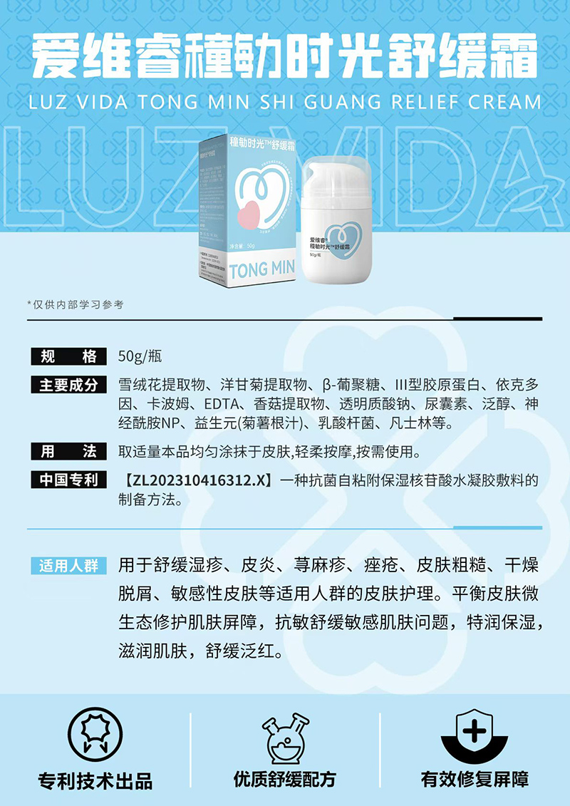 愛(ài)維睿舒緩霜.jpg 愛(ài)維睿舒緩霜.jpg