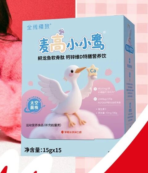 全線精致麥高小小鷺鱘龍魚軟骨肽鈣鋅維D特膳營養(yǎng)飲.jpg 全線精致麥高小小鷺鱘龍魚軟骨肽鈣鋅維D特膳營養(yǎng)飲.jpg