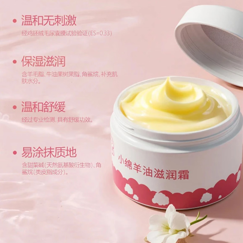 嬰可思小綿羊油滋潤霜04.png 嬰可思小綿羊油滋潤霜04.png