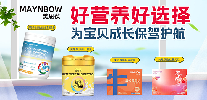 美恩葆營(yíng)養(yǎng)品.jpg 美恩葆營(yíng)養(yǎng)品.jpg