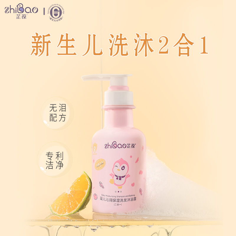 芷葆嬰兒沁潤(rùn)保濕洗發(fā)沐浴露二合一.jpg 芷葆嬰兒沁潤(rùn)保濕洗發(fā)沐浴露二合一.jpg
