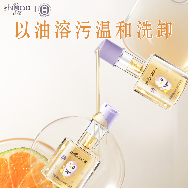 芷葆嬰童凈潤(rùn)柔膚潔面沐浴油.jpg 芷葆嬰童凈潤(rùn)柔膚潔面沐浴油.jpg