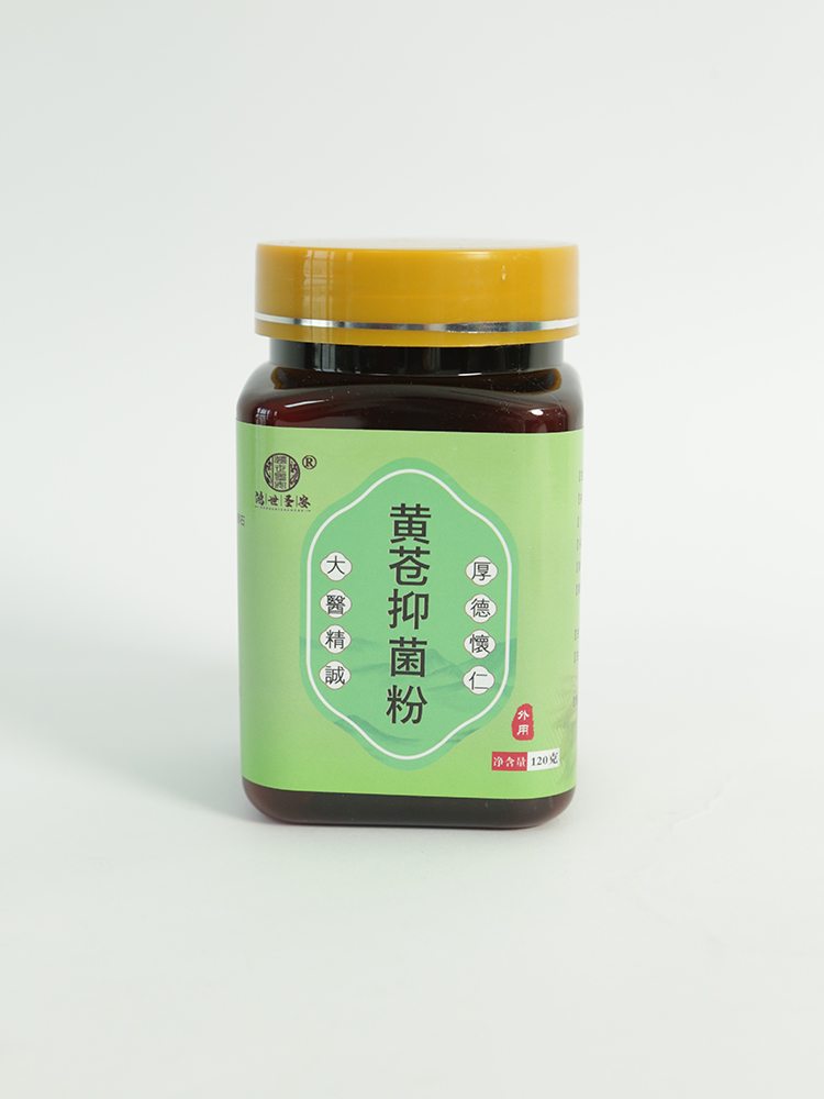 鴻世圣安黃蒼抑菌粉.jpg 鴻世圣安黃蒼抑菌粉.jpg