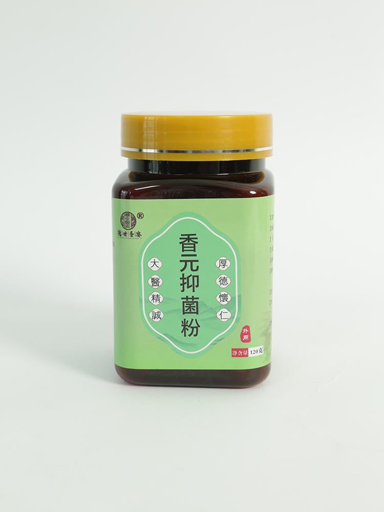 鴻世圣安香元抑菌粉.jpg 鴻世圣安香元抑菌粉.jpg