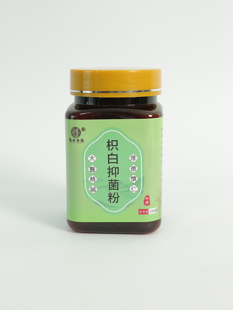 鴻世圣安枳白抑菌粉.jpg 鴻世圣安枳白抑菌粉.jpg