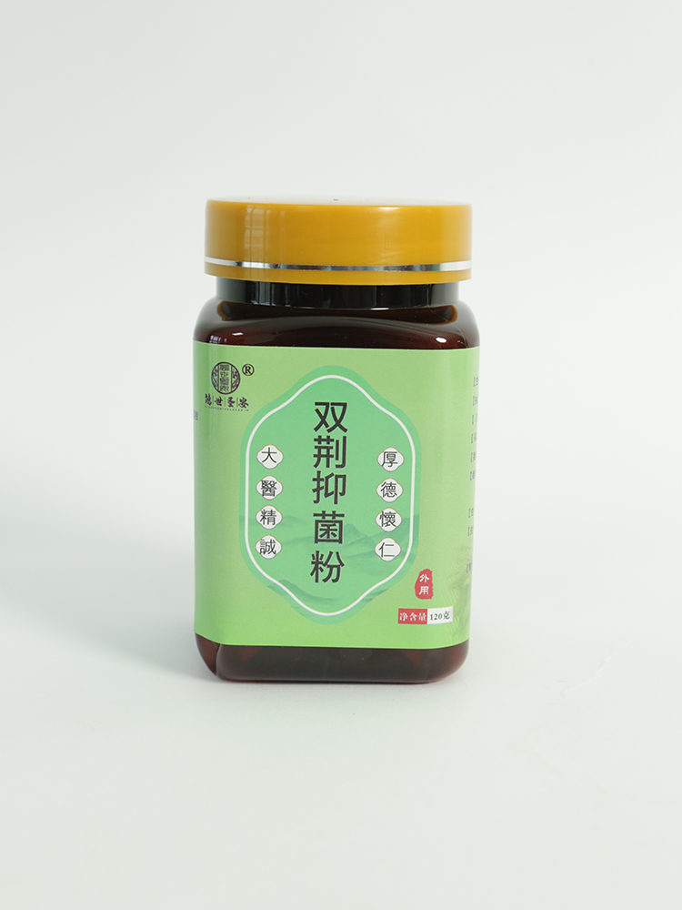 鴻世圣安雙荊抑菌粉