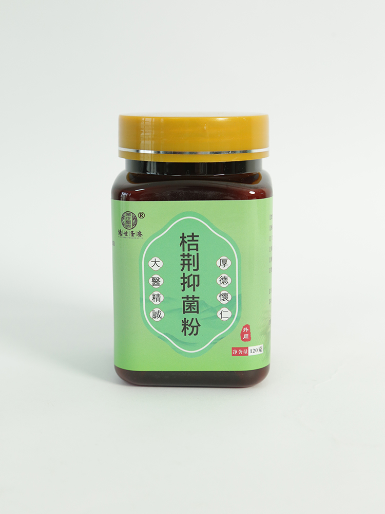 鴻世圣安桔荊抑菌粉