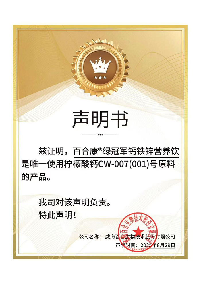 聲明書(shū).jpg 聲明書(shū).jpg