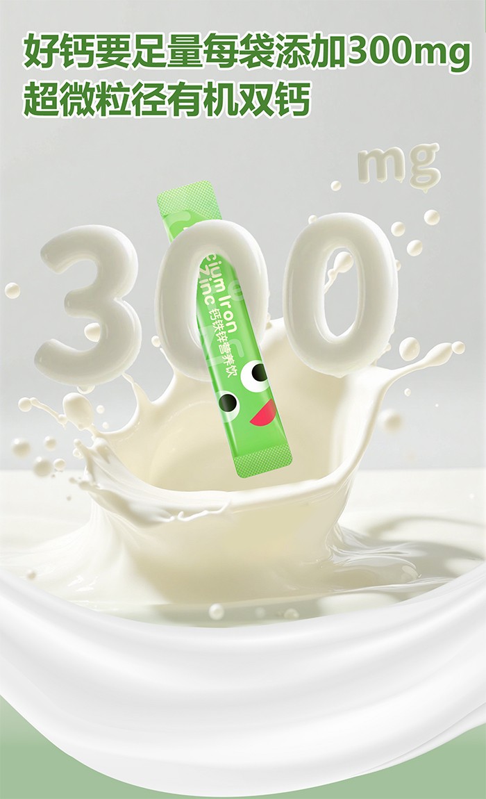 百合康綠冠軍鈣鐵鋅營(yíng)養(yǎng)飲詳情 (22).jpg