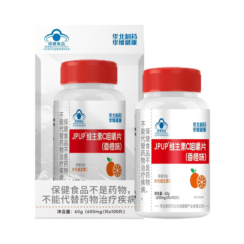 華北制藥華維健康JPUP維生素C咀嚼片(香橙味).jpg 華北制藥華維健康JPUP維生素C咀嚼片(香橙味).jpg
