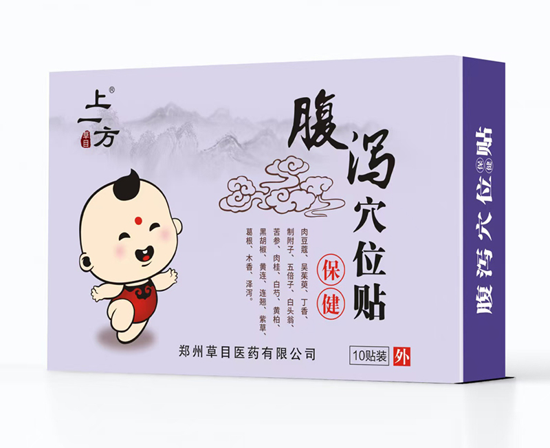 上一方腹瀉穴位貼.jpg 上一方腹瀉穴位貼.jpg