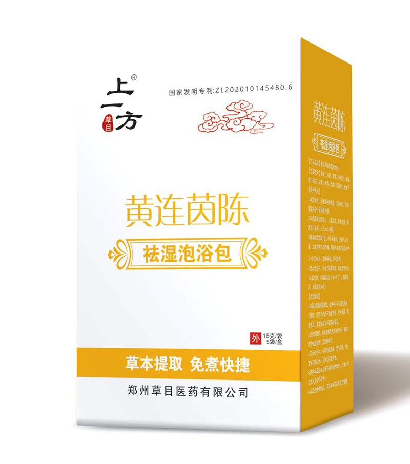 上一方黃連茵陳泡浴包