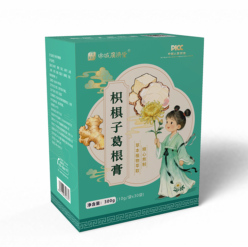 申城廣濟(jì)堂枳椇子葛根膏.png 申城廣濟(jì)堂枳椇子葛根膏.png