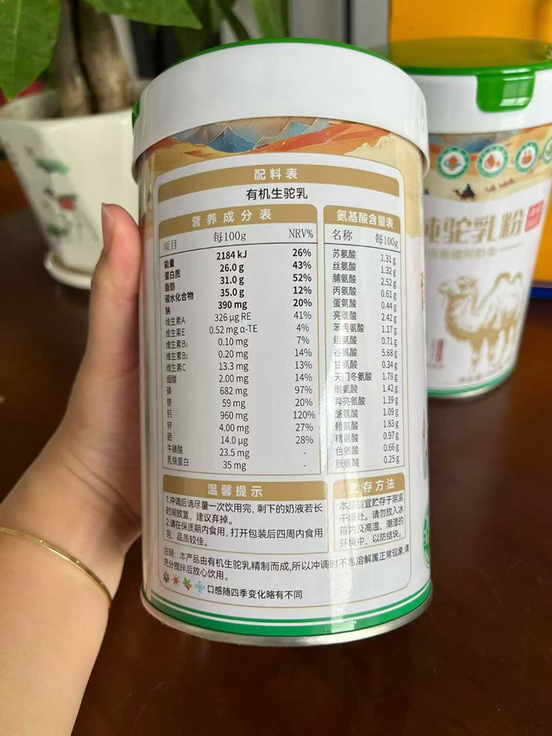 駝至醇有機(jī)純駝乳粉03.jpg 駝至醇有機(jī)純駝乳粉03.jpg