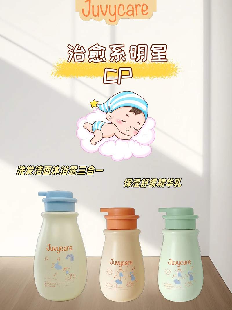 Juvycare嬰幼兒洗護用品.jpg Juvycare嬰幼兒洗護用品.jpg