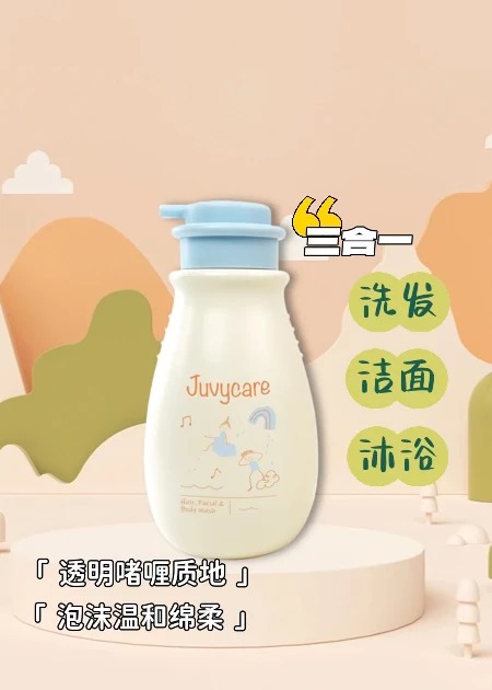 Juvycare嬰幼兒洗發(fā)潔面沐浴露三合一特點.jpg