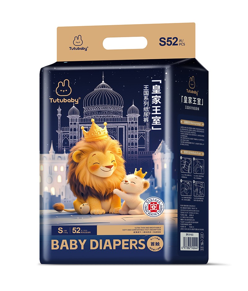 兔小貝皇家王室王國(guó)系列紙尿褲S52