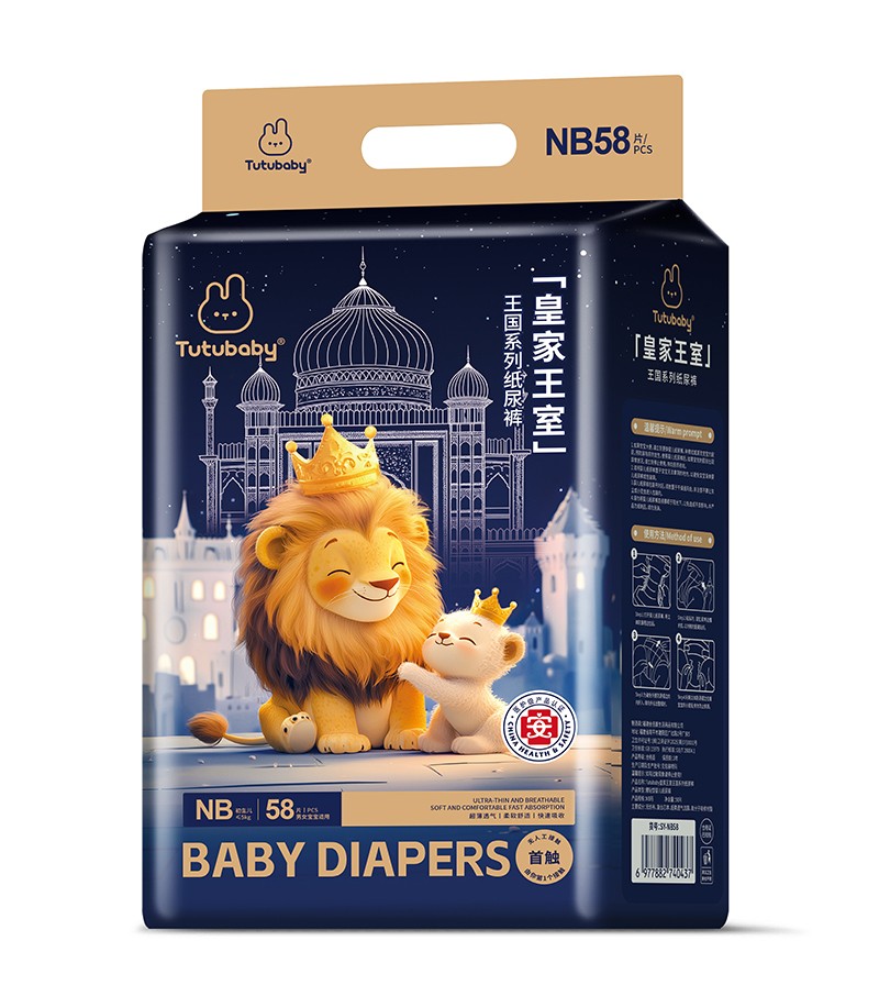 兔小貝皇家王室王國(guó)系列紙尿褲NB58