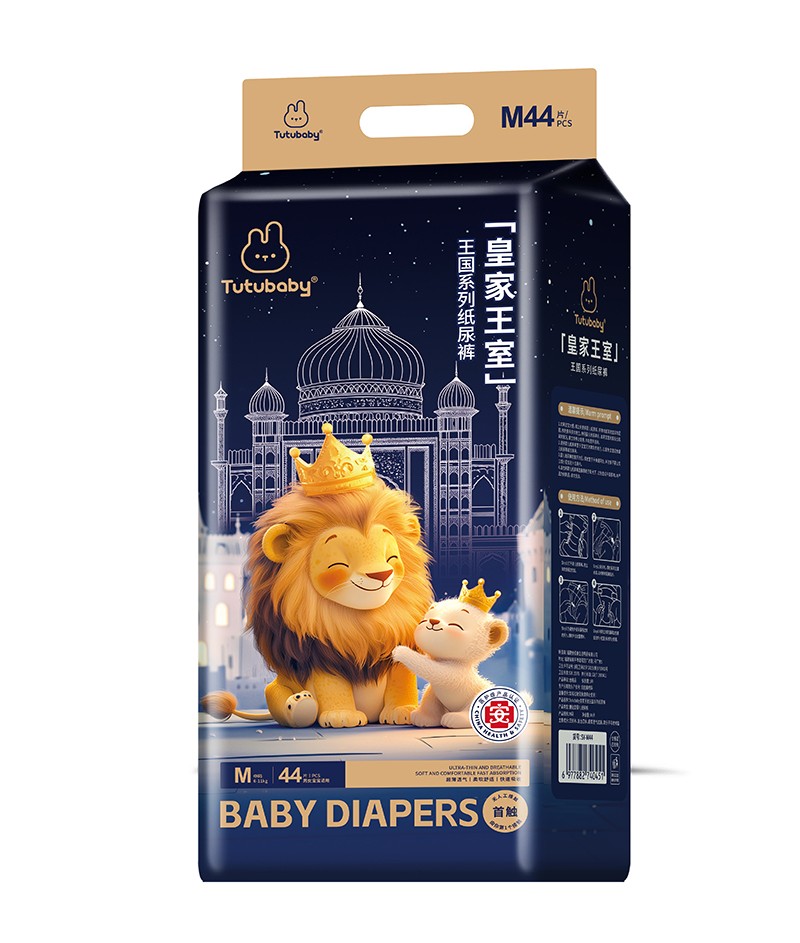 兔小貝皇家王室王國(guó)系列紙尿褲M44