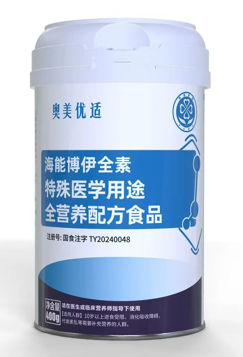 奧美優(yōu)適海能博伊全素特殊醫(yī)學(xué)用途全營(yíng)養(yǎng)配方食品01.jpg 奧美優(yōu)適海能博伊全素特殊醫(yī)學(xué)用途全營(yíng)養(yǎng)配方食品01.jpg
