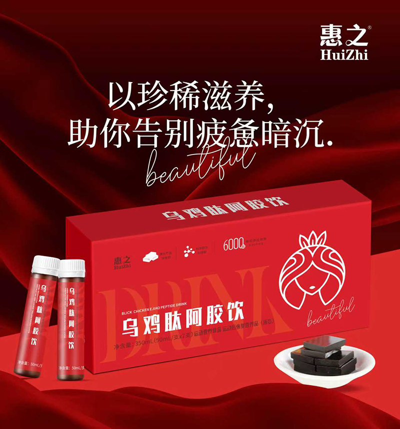 惠之烏雞肽阿膠飲.jpg 惠之烏雞肽阿膠飲.jpg
