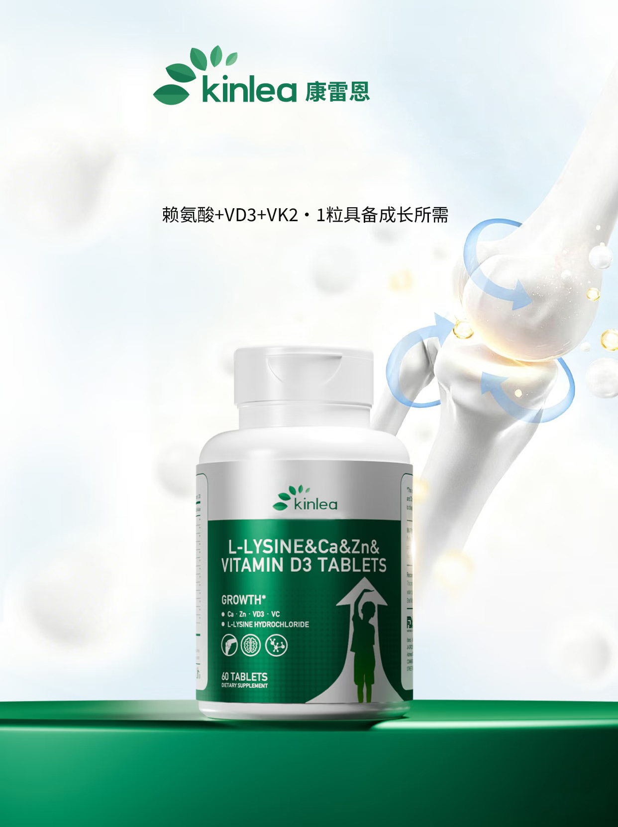 康雷恩賴氨酸成長片.jpg 康雷恩賴氨酸成長片.jpg