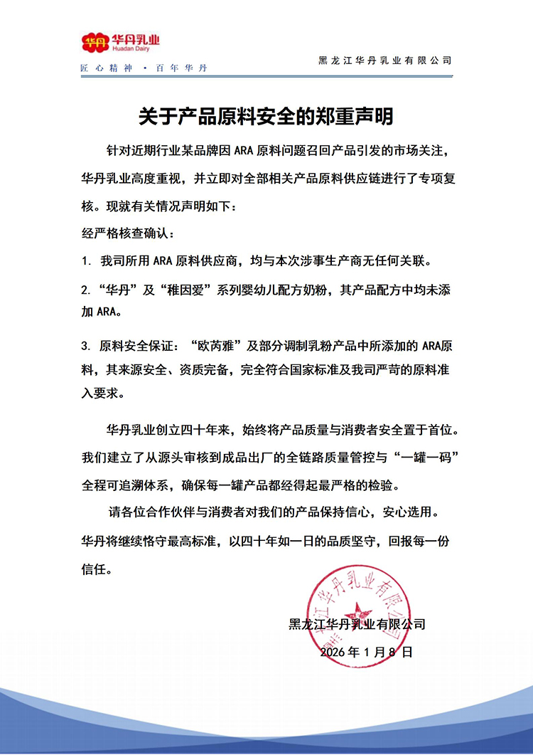 �A����I(y��)����δʹ�����¹�����ARA(������ϩ��)ԭ��