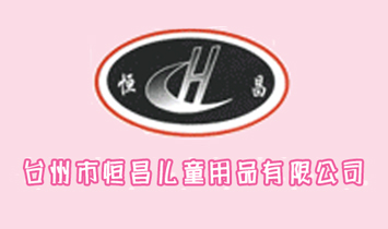 �_(t��i)���к����ͯ��Ʒ���޹�˾